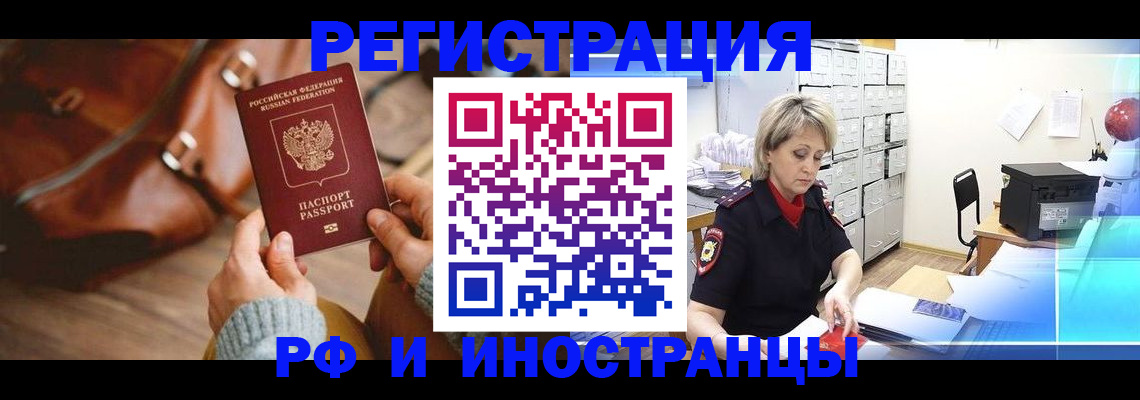 пропишу в квартире в Барнауле