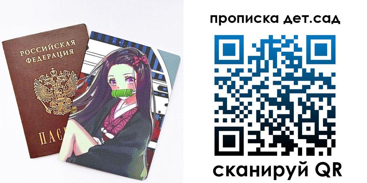 регистрация для школы в Барнауле
